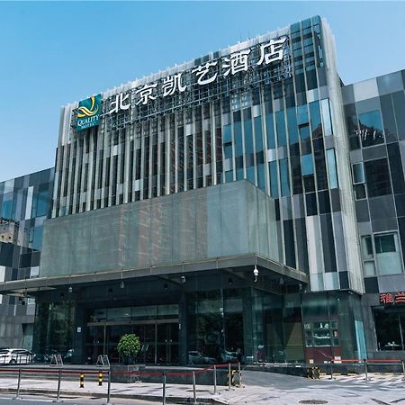 Quality Hotel Olympic Park Пекин Экстерьер фото