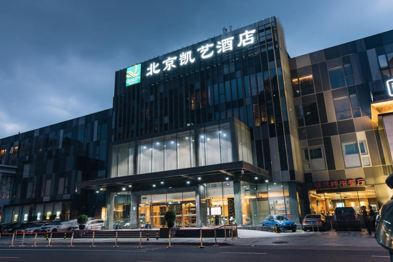 Quality Hotel Olympic Park Пекин Экстерьер фото